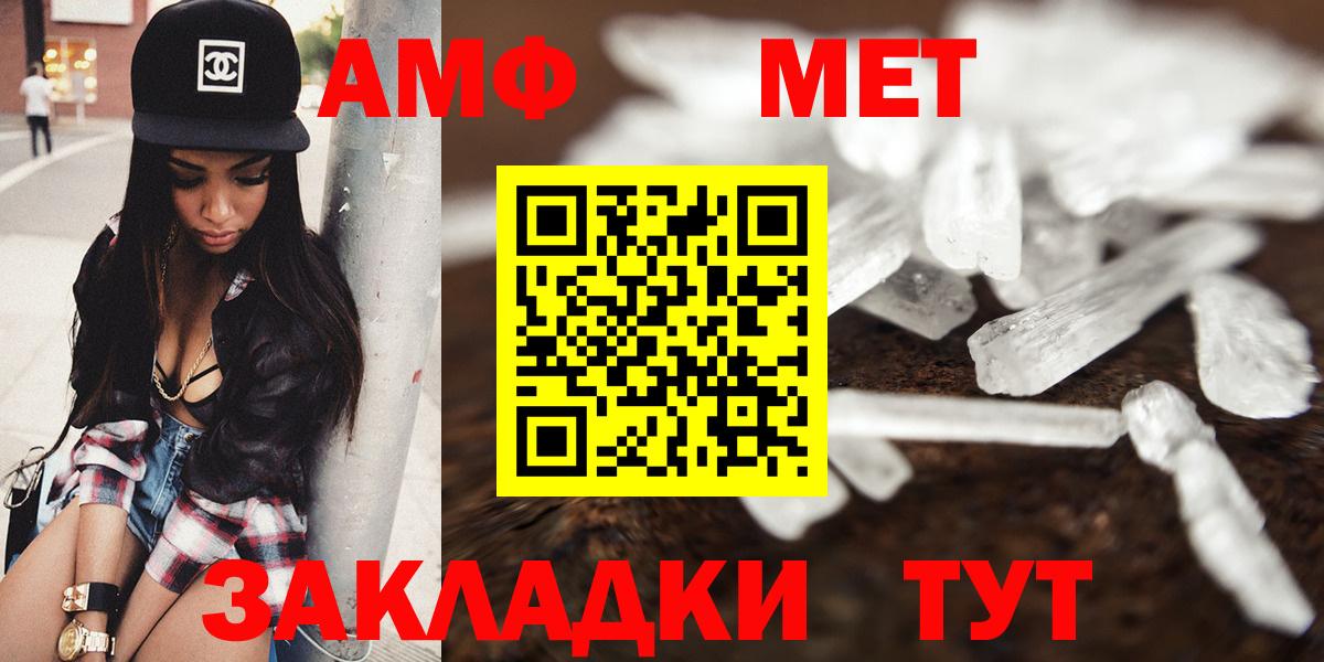 АМФ Premium Павловский Посад