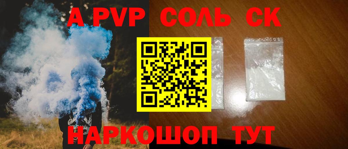 Гашиш  Меф МЯУ МЯУ кристаллы  Мефедрон  COCAIN  Бошки Шишки  Купить наркотик  Лсд 25  Вход с VPN  Павловский Посад  А ПВП СОЛЬ  