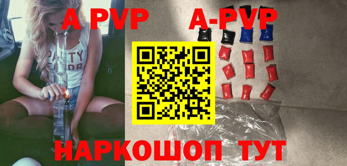 Альфа ПВП Соль Павловский Посад