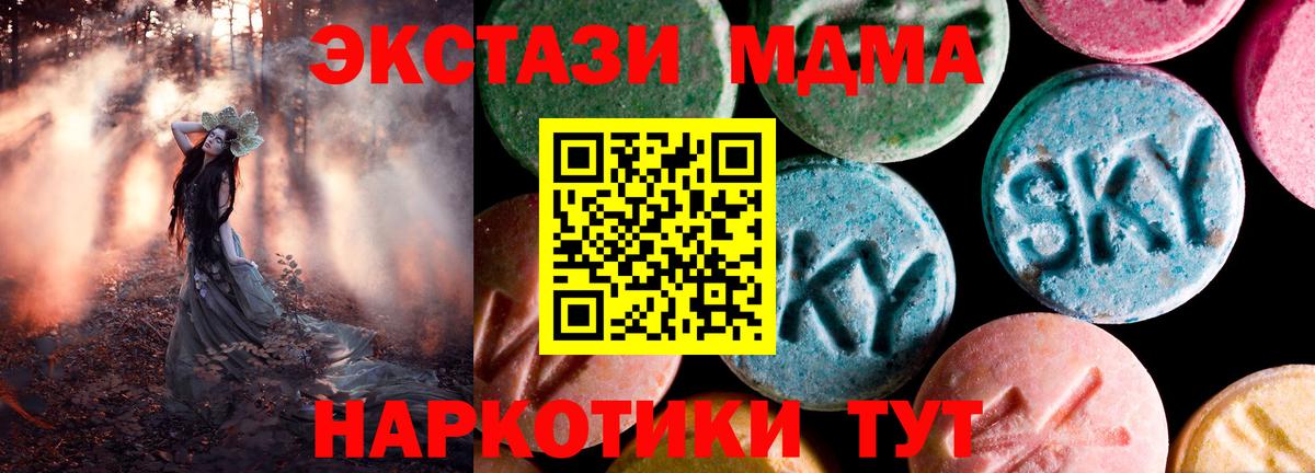 Экстази MDMA Павловский Посад