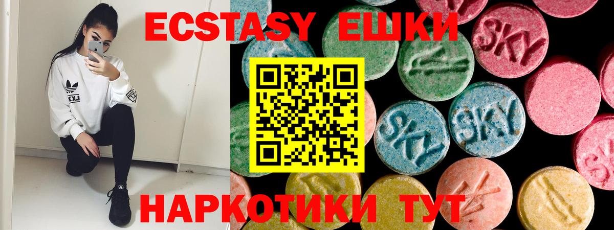 ЭКСТАЗИ mix  Экстази  Павловский Посад  дарнет шоп  ЭКСТАЗИ 280 MDMA  Вход с VPN 