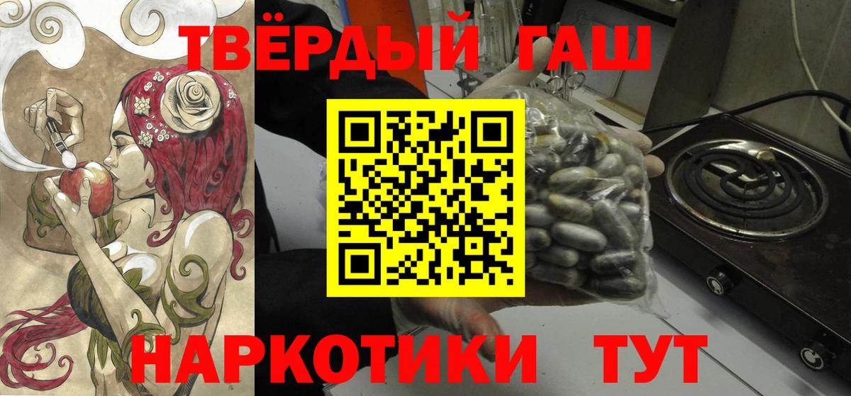 ГАШИШ Premium  ГАШИШ убойный  где найти   Вход с VPN  Павловский Посад 