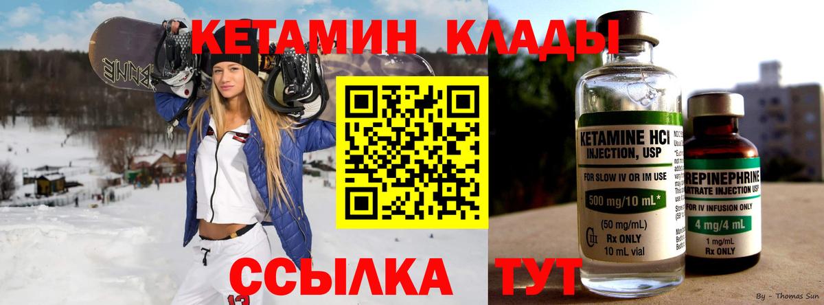 Павловский Посад  Кетамин VHQ  Вход с VPN  Кетамин VHQ 