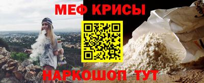 мефедрон мука Надым