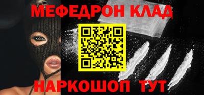 мефедрон мука Надым