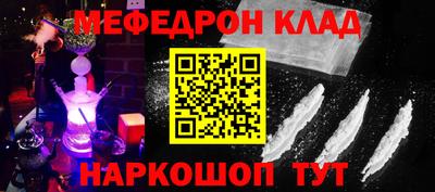 мефедрон мука Надым