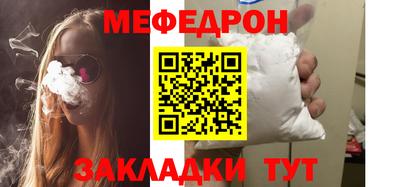 мефедрон мука Надым