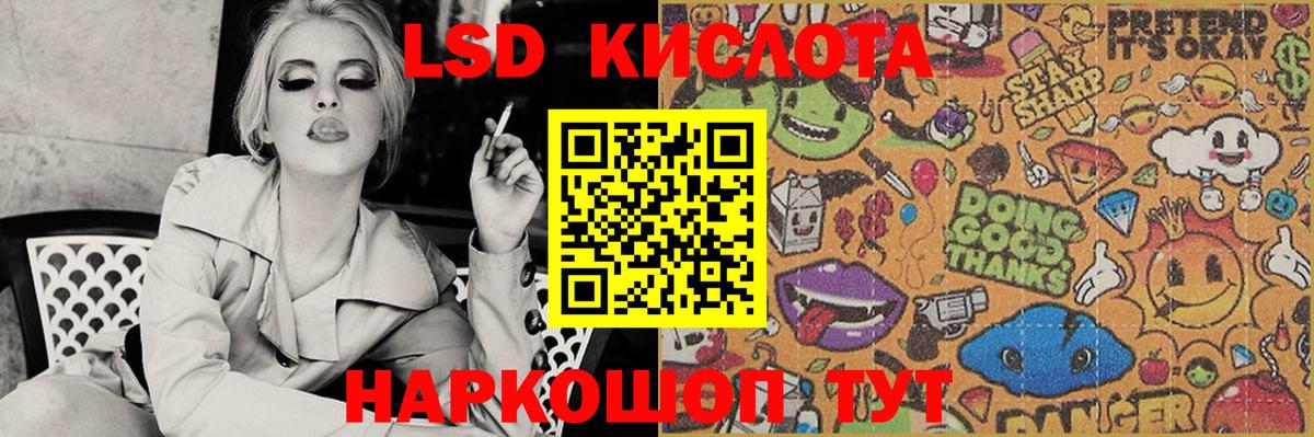 LSD-25 экстази кислота  LSD-25 экстази кислота  Лсд 25 экстази  Павловский Посад  Вход с VPN 