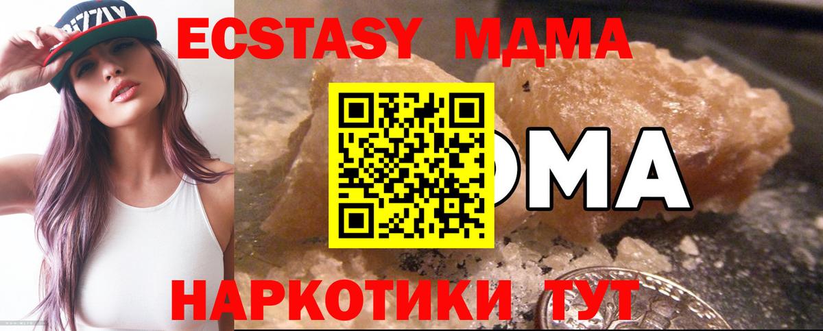Павловский Посад  MDMA  Вход с VPN  MDMA VHQ  МДМА crystal 