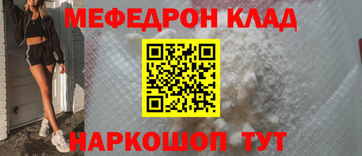 МЕФ мука  Вход с VPN  Меф  Павловский Посад 