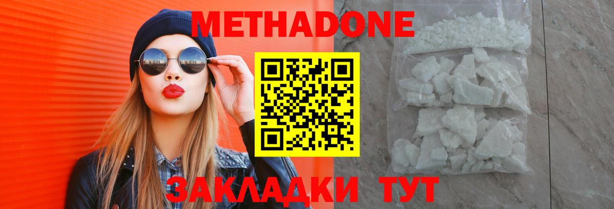 Павловский Посад    ссылка  Метадон VHQ  Вход с VPN  МЕТАДОН белоснежный 