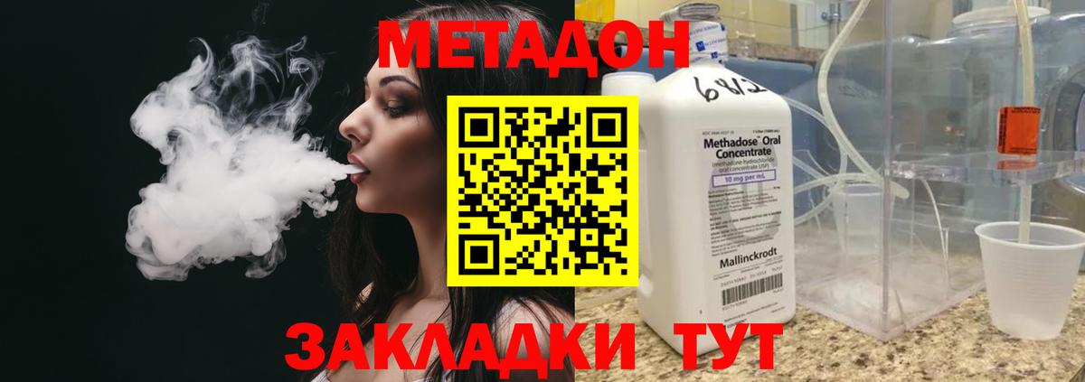 МЕТАДОН VHQ Павловский Посад