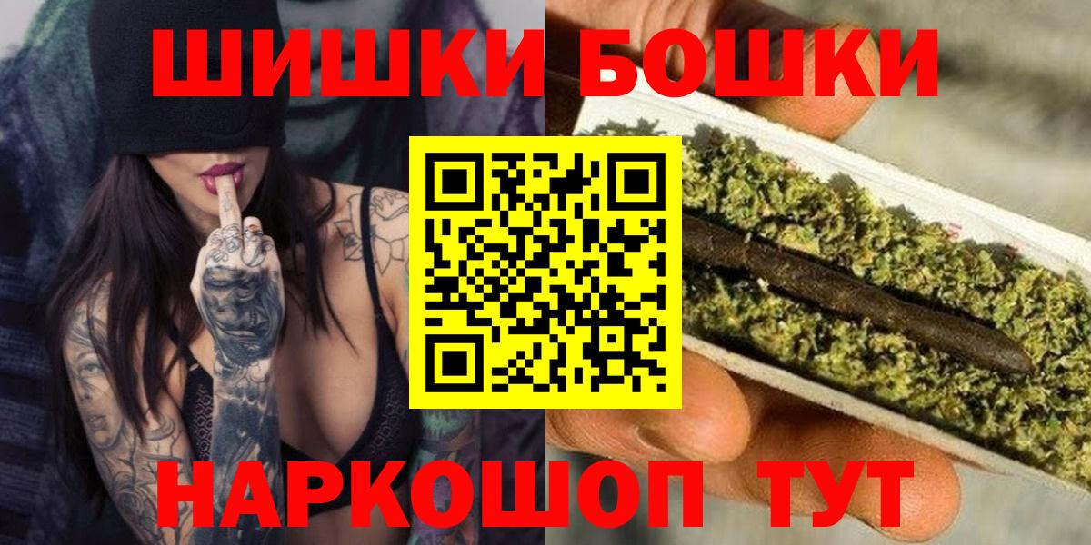 Бошки марихуана планчик  МАРИХУАНА гибрид  Вход с VPN  Павловский Посад 